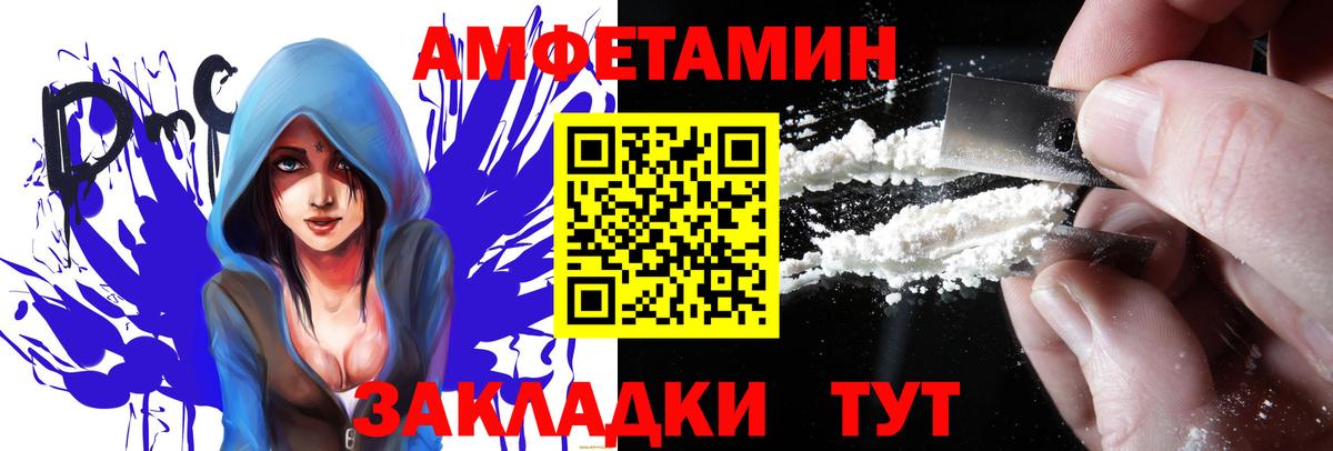 АМФ Розовый Междуреченск