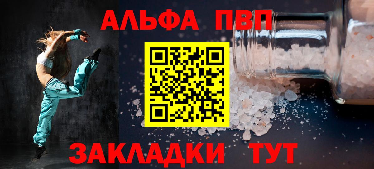 Междуреченск  Alfa_PVP Соль  Вход с VPN 