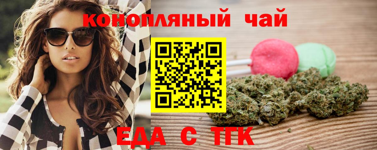 Canna-Cookies марихуана  Вход с VPN  Междуреченск 