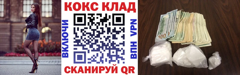 закладки  Междуреченск  Кокаин Перу 
