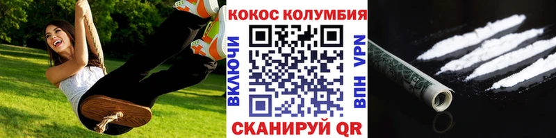 КОКАИН Fish Scale Междуреченск