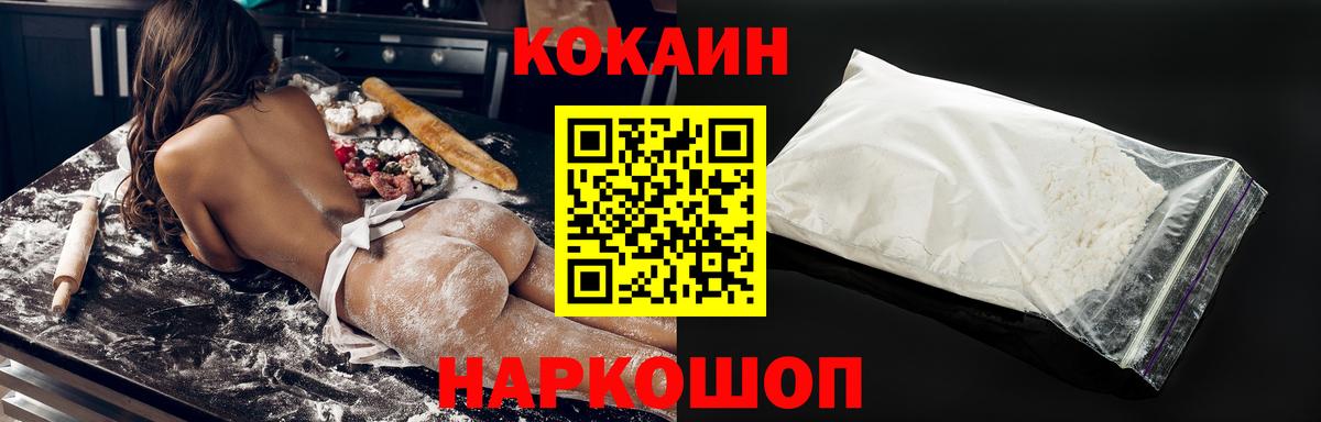 COCAIN  Cocaine Колумбийский  COCAIN 99%  Вход с VPN  Междуреченск 