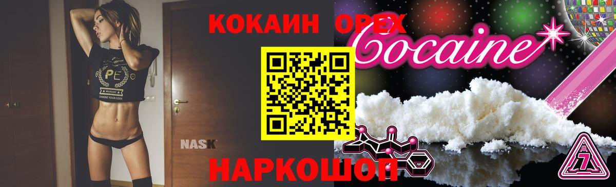 COCAIN 98% Междуреченск
