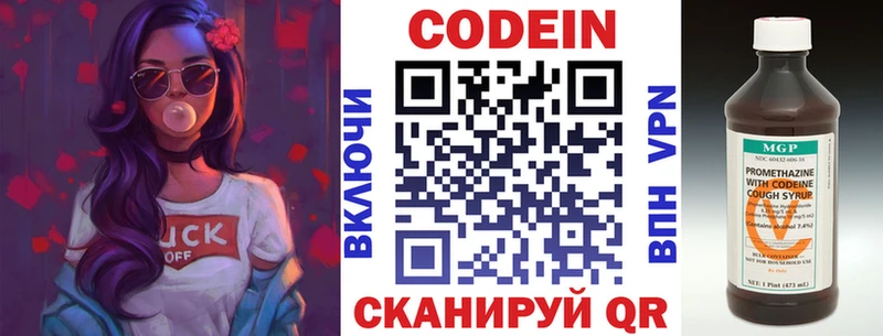 где найти наркотики  Междуреченск  Codein напиток Lean (лин) 