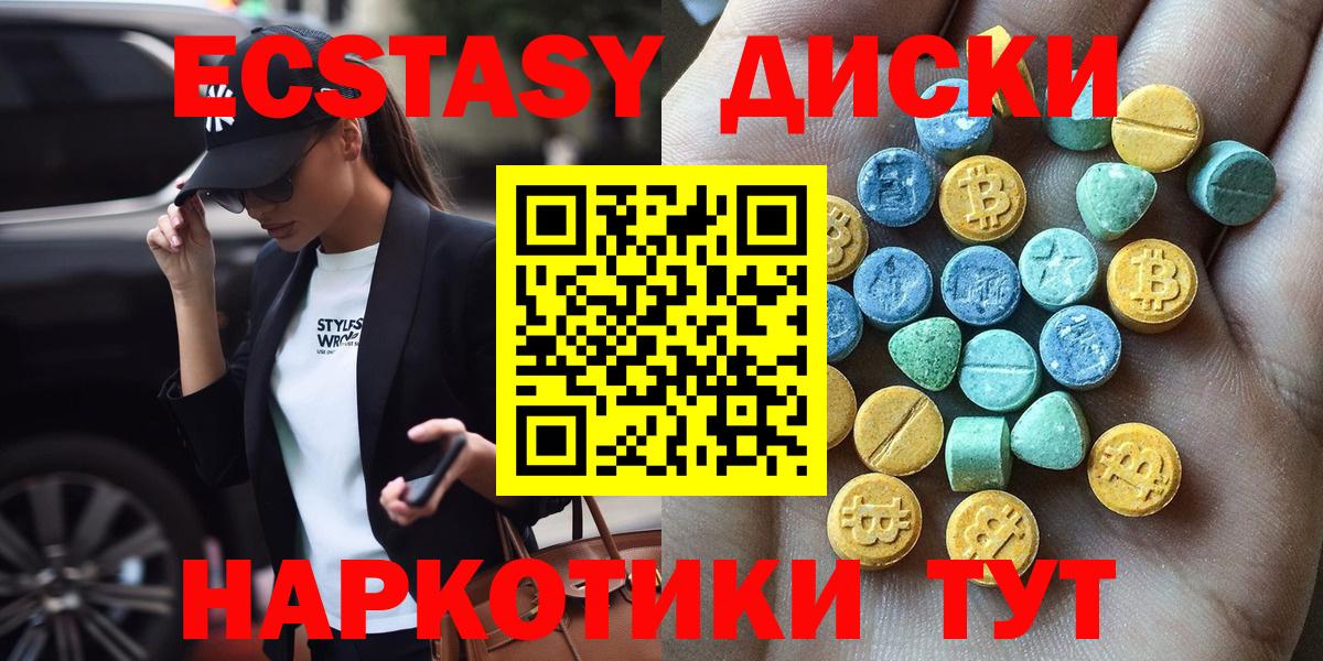 Ecstasy mix Междуреченск