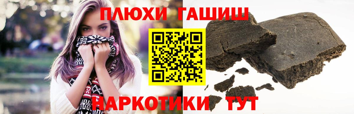 ГАШИШ Ice-O-Lator  ГАШИШ hashish  Гашиш  Вход с VPN  Междуреченск 