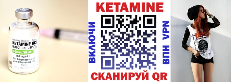 КЕТАМИН VHQ Междуреченск