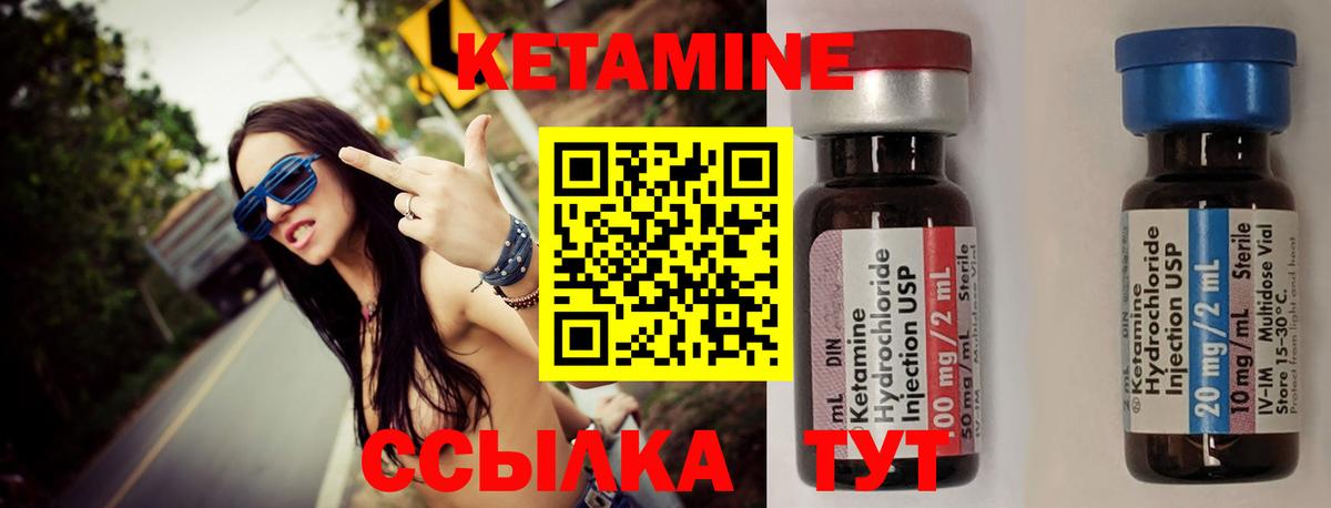 Кетамин VHQ  Кетамин ketamine  Междуреченск  Вход с VPN 