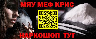 метамфетамин Рыбинск