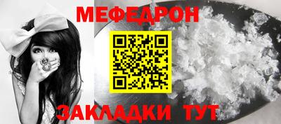 мяу мяу кристалл Рязань