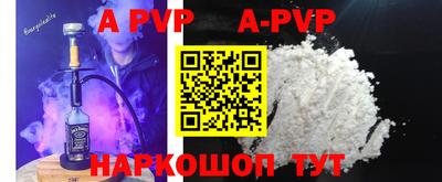 ALPHA PVP Пушкино
