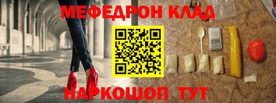 мефедрон Пыть-Ях