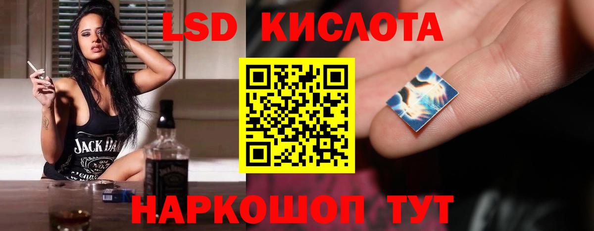 ЛСД экстази кислота  ЛСД экстази  Междуреченск  ЛСД экстази ecstasy  Вход с VPN 
