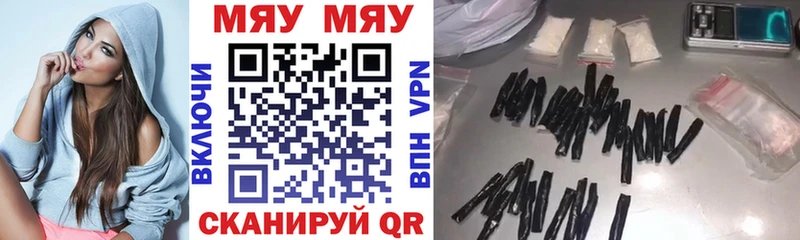 МЯУ-МЯУ mephedrone  наркота  Междуреченск 