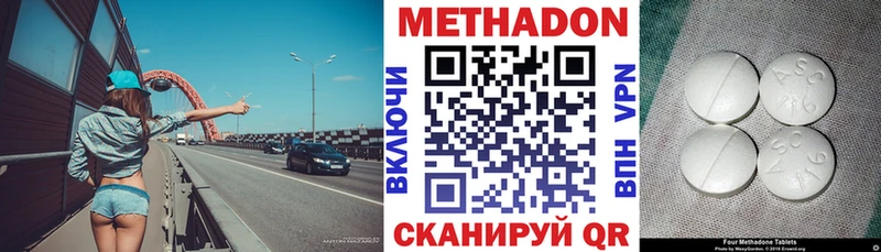 МЕТАДОН VHQ kraken вход Междуреченск купить наркотики сайты