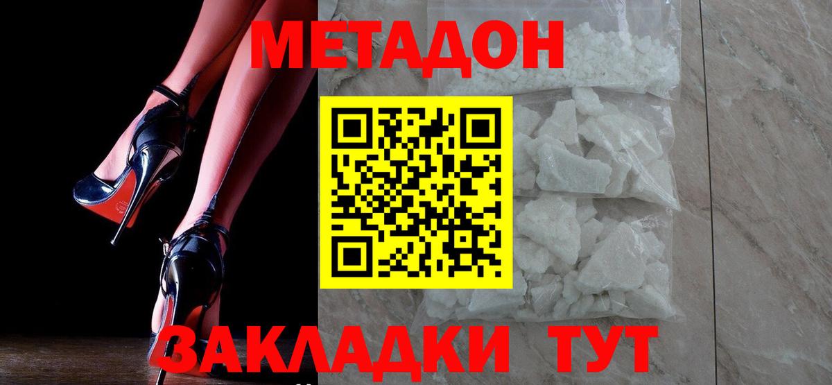 Метадон VHQ  Метадон белоснежный  Междуреченск  МЕГА маркетплейс  Вход с VPN 