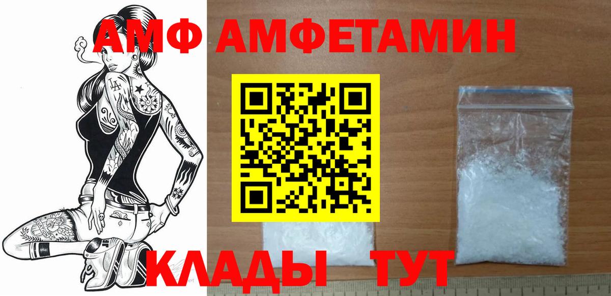 Первитин Methamphetamine  Вход с VPN  Междуреченск 