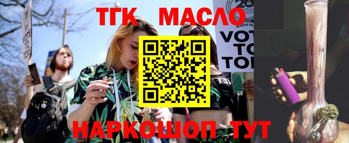 Дистиллят ТГК Wax Междуреченск