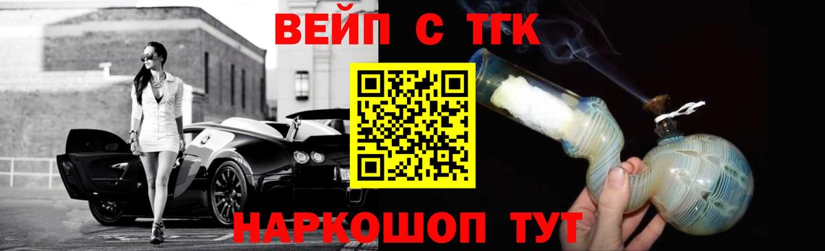 Междуреченск  ТГК Wax  Дистиллят ТГК вейп с тгк  Вход с VPN 