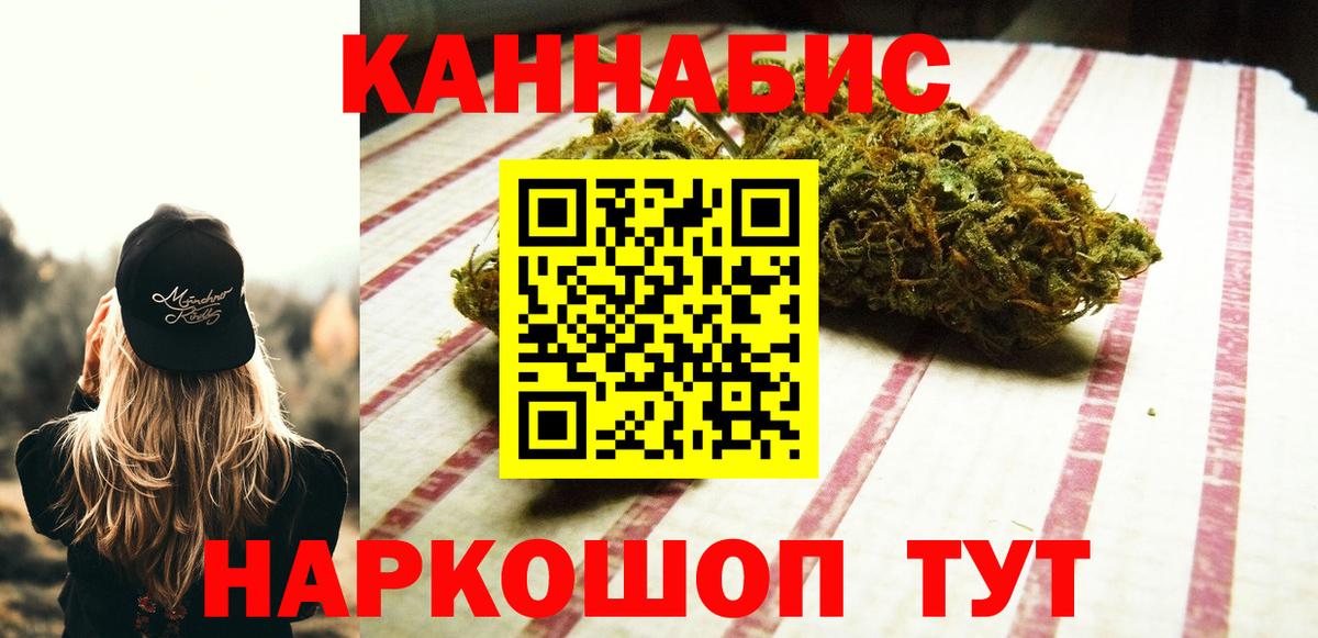 Канабис White Widow  Вход с VPN  Бошки Шишки сатива  Шишки марихуана план  Междуреченск 