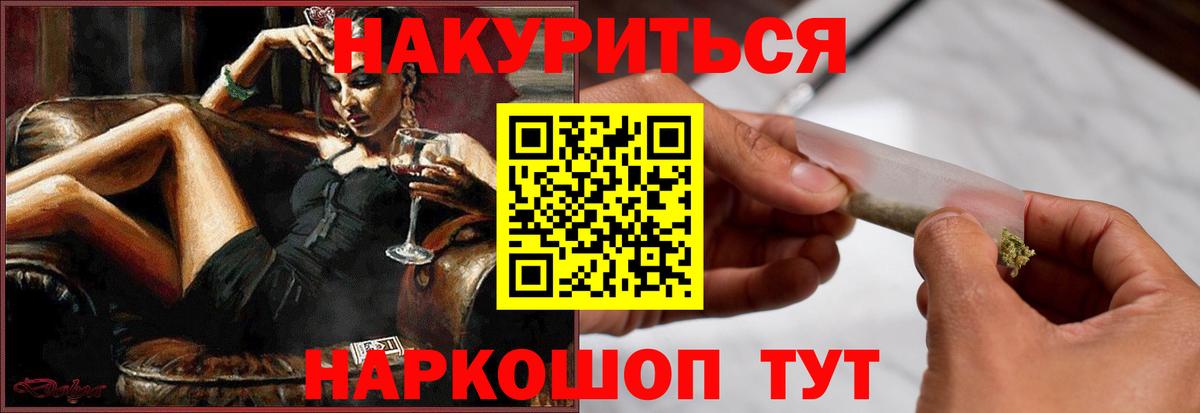 Бошки марихуана планчик Междуреченск